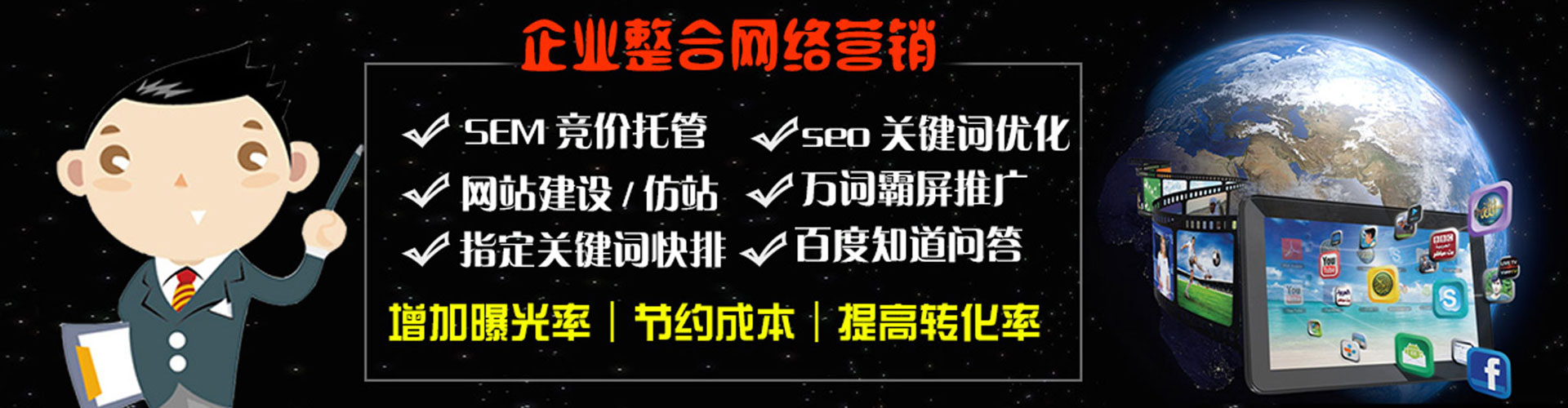 武夷山百度广告竞价
